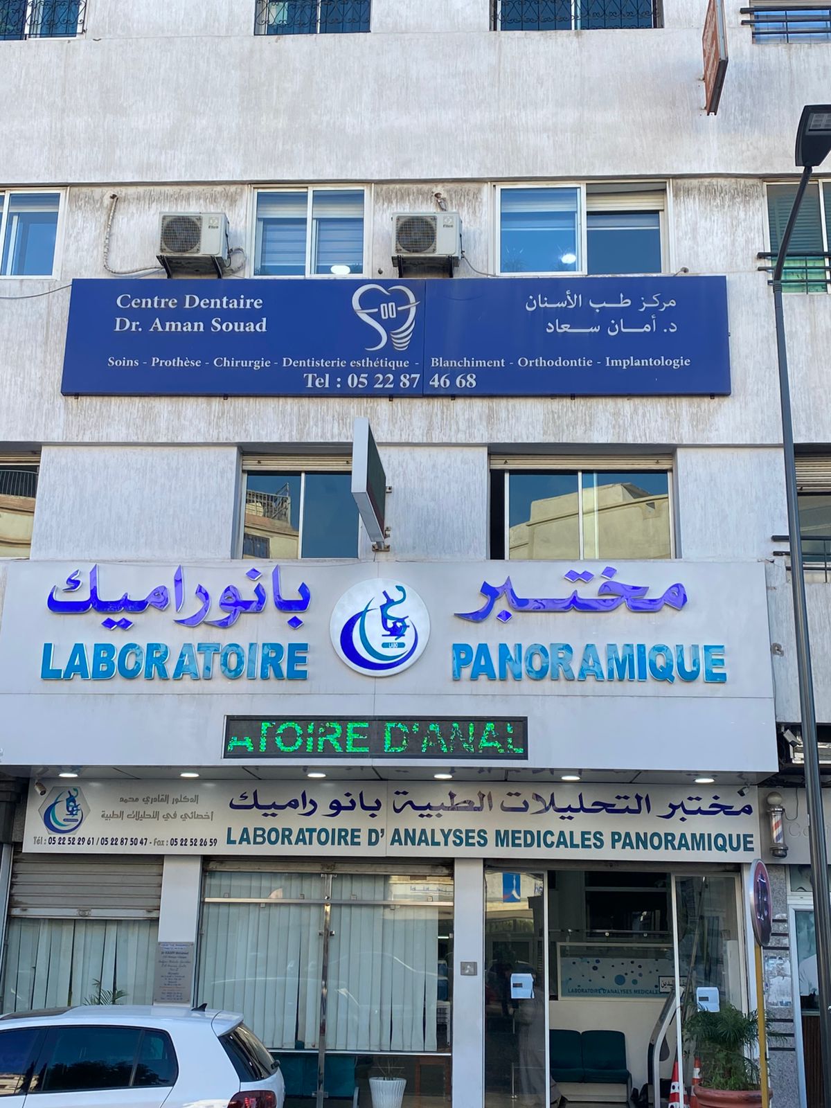 Cabinet Dentaire Moderne